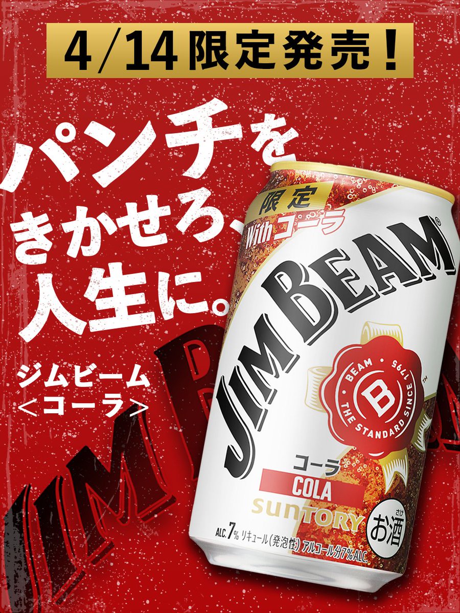 SUNTORY（サントリー） tweet media