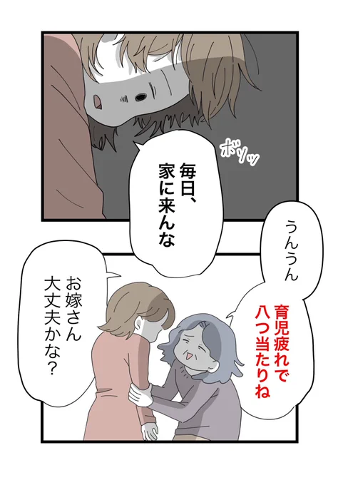 育児疲れのお嫁さんに
理解のあるお義母さんです(0/5) 
