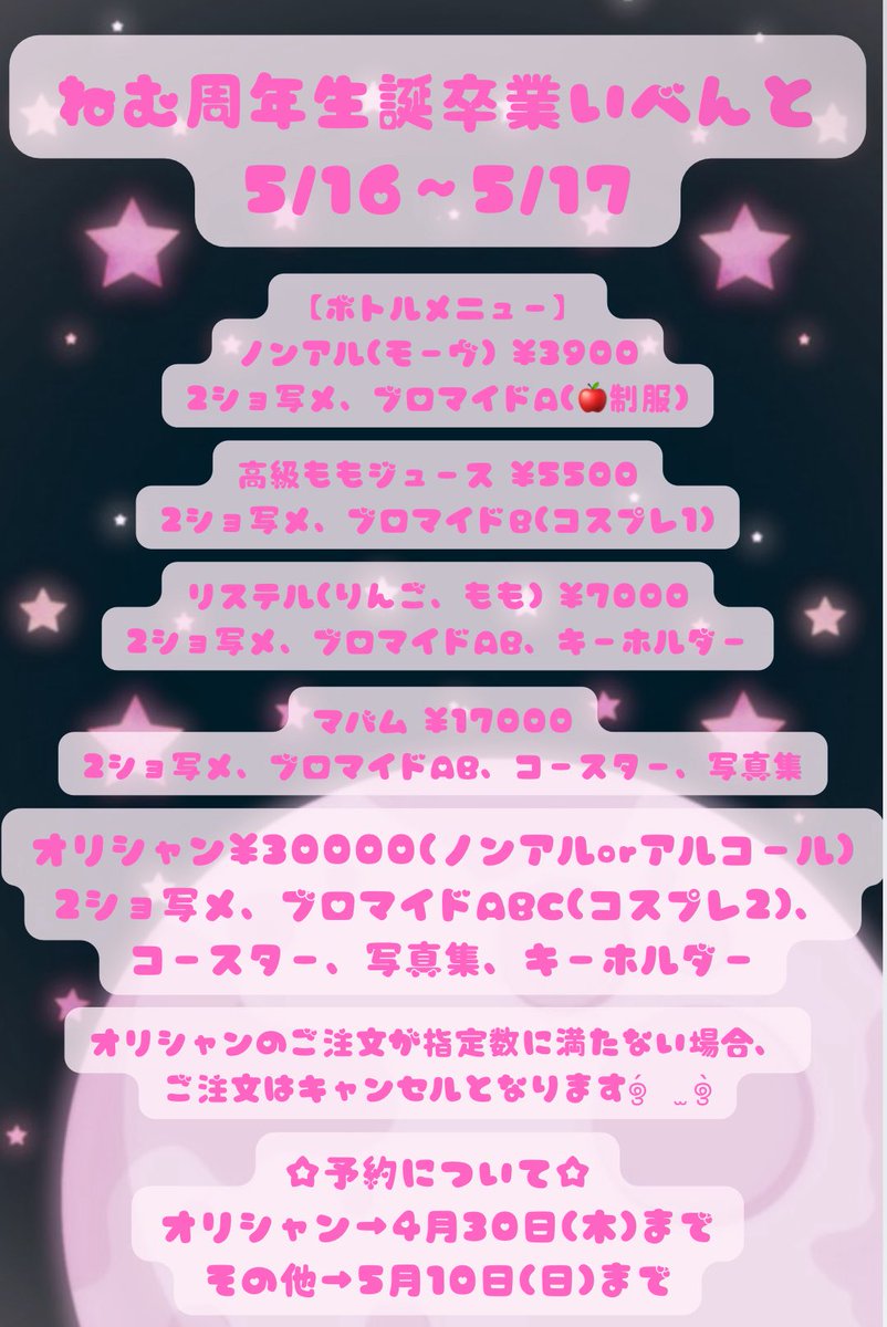 ねむ🌙 tweet media