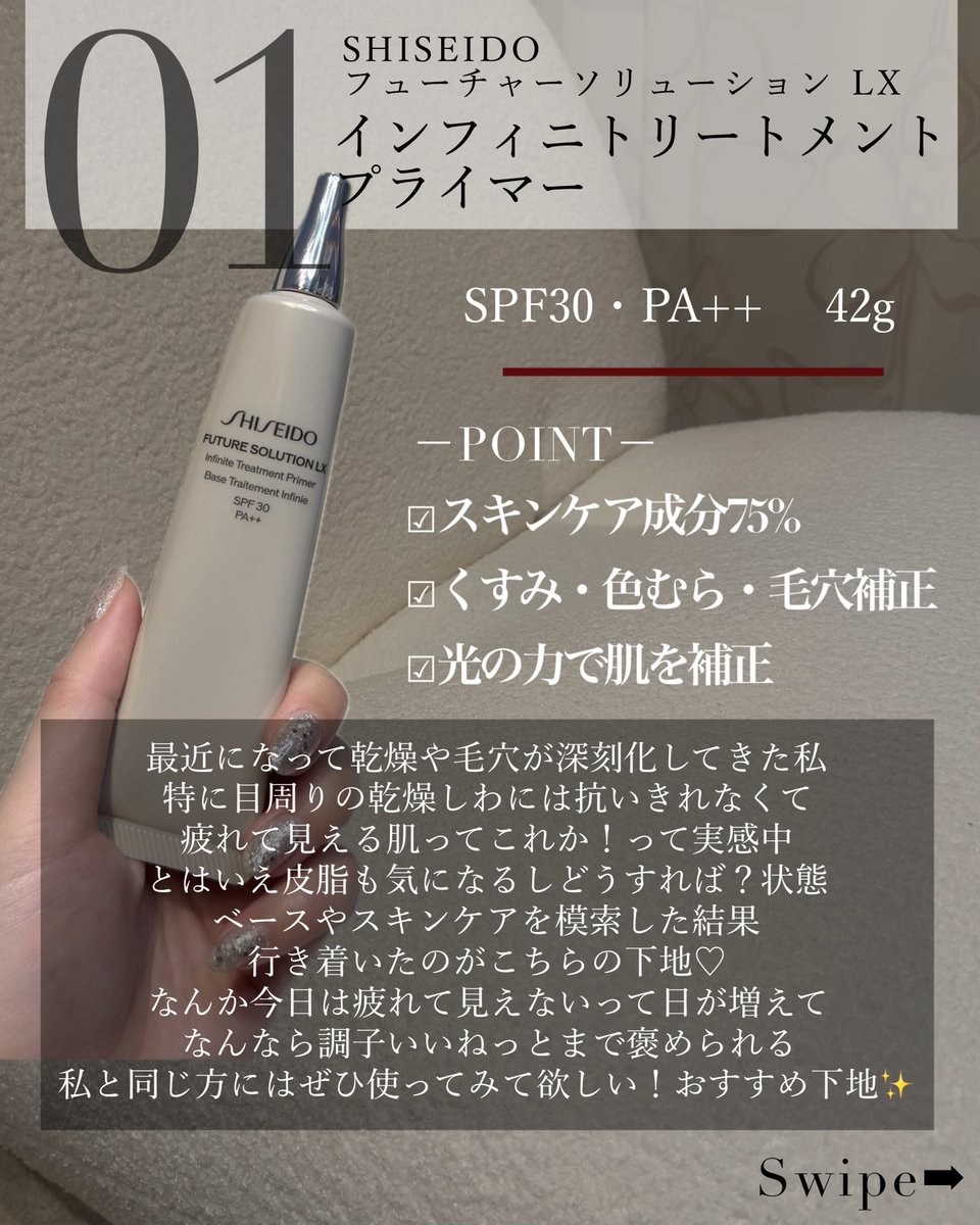 ASUKA24_pbp's tweet photo. アラフォーになって肌悩みは増えるのにカバーするほど老け見えするループに迷ってたらこれ使って欲しい☑︎スキンケア効果で乾燥対策しながら色をのせてカバーじゃなく、光の補正効果でぼかしてツヤ肌に見せてくれるよ🖤 https://t.co/91qpuHoMJo