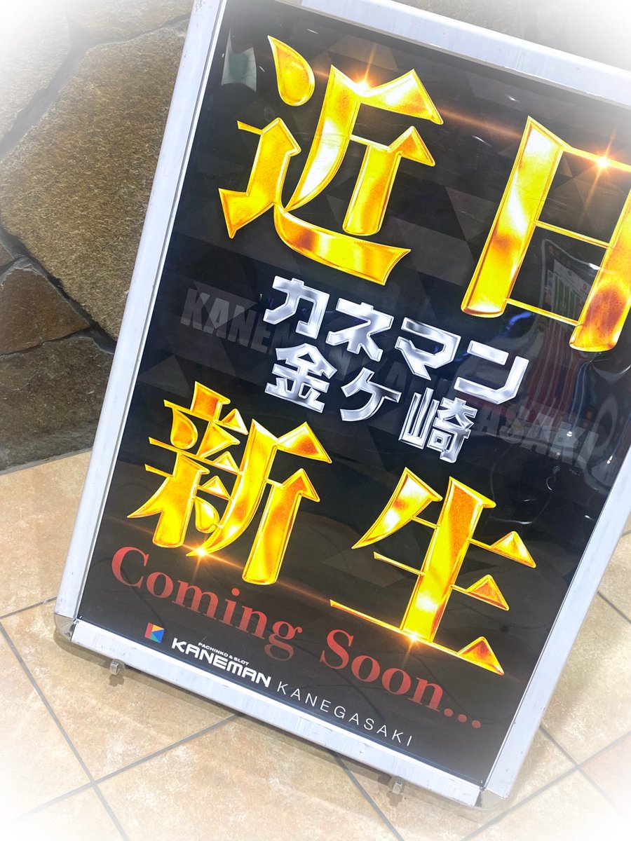 Hatchi_room's tweet image. #カネマン金ケ崎
#𝐜𝐨𝐦𝐢𝐧𝐠𝐬𝐨𝐨n
およよよょょょょょ|ω･´)ﾁﾗｯ🐝