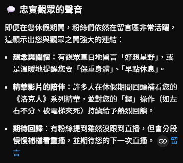今天發現Youtube有AI分析
跟他說明了我最近有兩週休假

阿他分析這到底是......
什麼「鏗」操作解釋一下吧?
是不用把這個做成分析講給我聽吧？
謝謝你啊 AI超人
