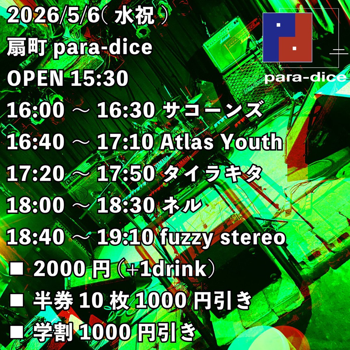 サコーンズ tweet media