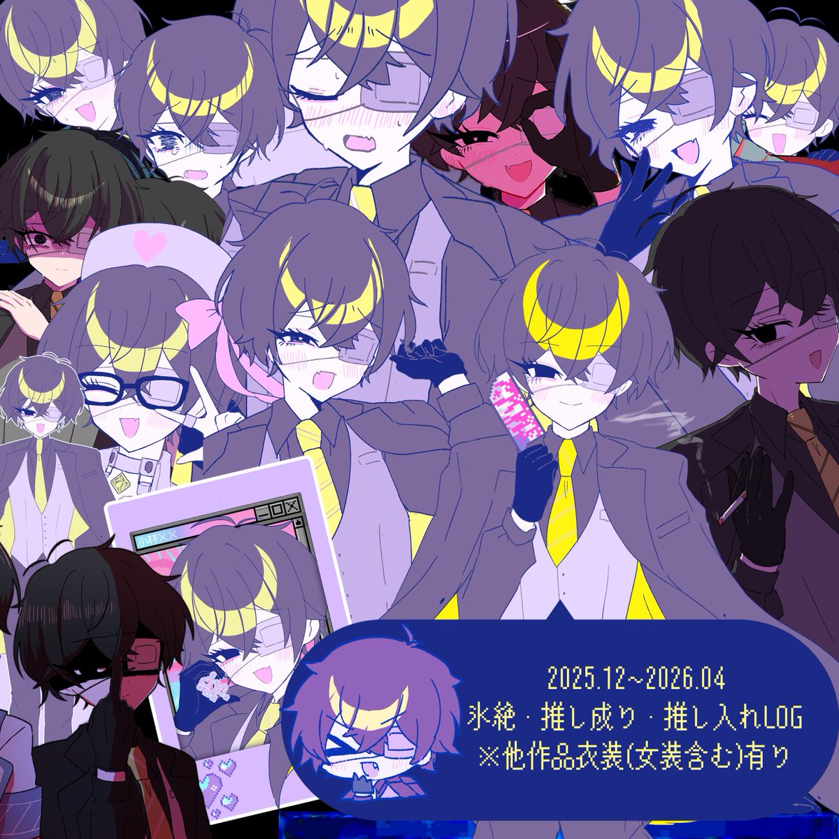 氷絶・推し成り・推し入れFAログ | い #pixiv pixiv.net/artworks/14351…