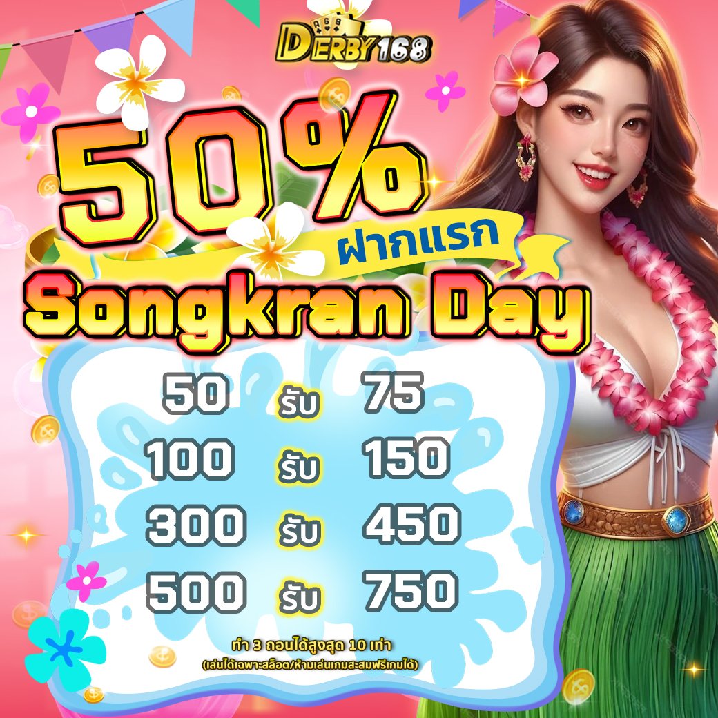 .ทางไปนา57 tweet media