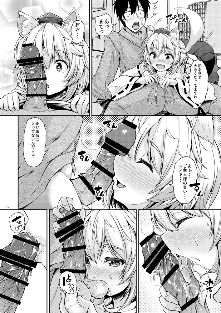 椛ちゃんペロペロ
(椛ちゃんとご主人様Vol.1サンプル②) 