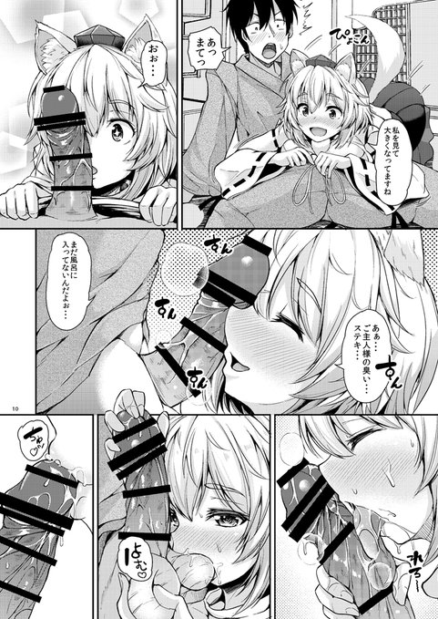 椛ちゃんペロペロ
(椛ちゃんとご主人様Vol.1サンプル②) 