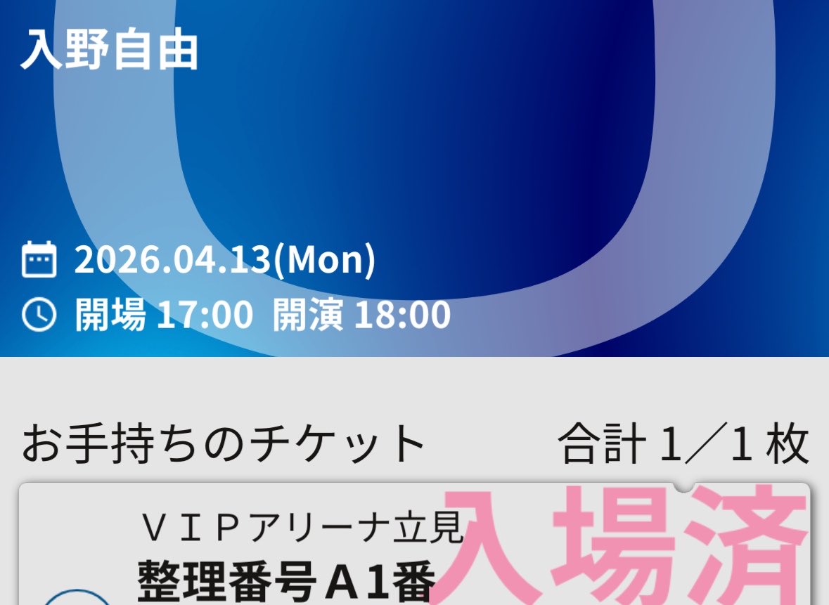 rose_r_p_s's tweet image. 最高でした
ずーっと泣きっぱなし😭
あんなに近くで自由くんのソロライブみれるなんて、きっとこの先の人生もうない気がする
本当にありがとうございました
これからも大好きです❤️
この日を一生忘れない…！
#入野自由  #HumorisHuman #UUU