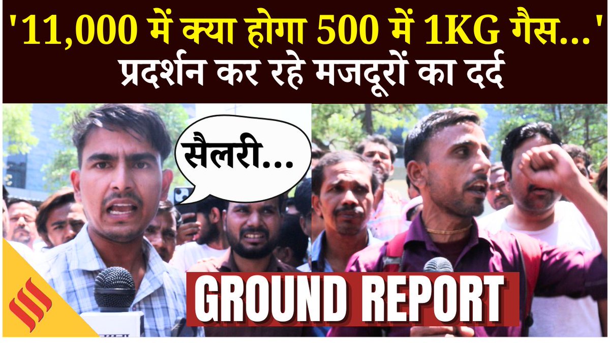 Jansatta's tweet image. Noida Phase 2 Workers Protest: महंगाई बढ़ रही, सैलरी बहुत कम; मजदूरों ने CM Yogi से लगाई गुहार

#WATCH

youtu.be/z35bGQ59uVg?si…