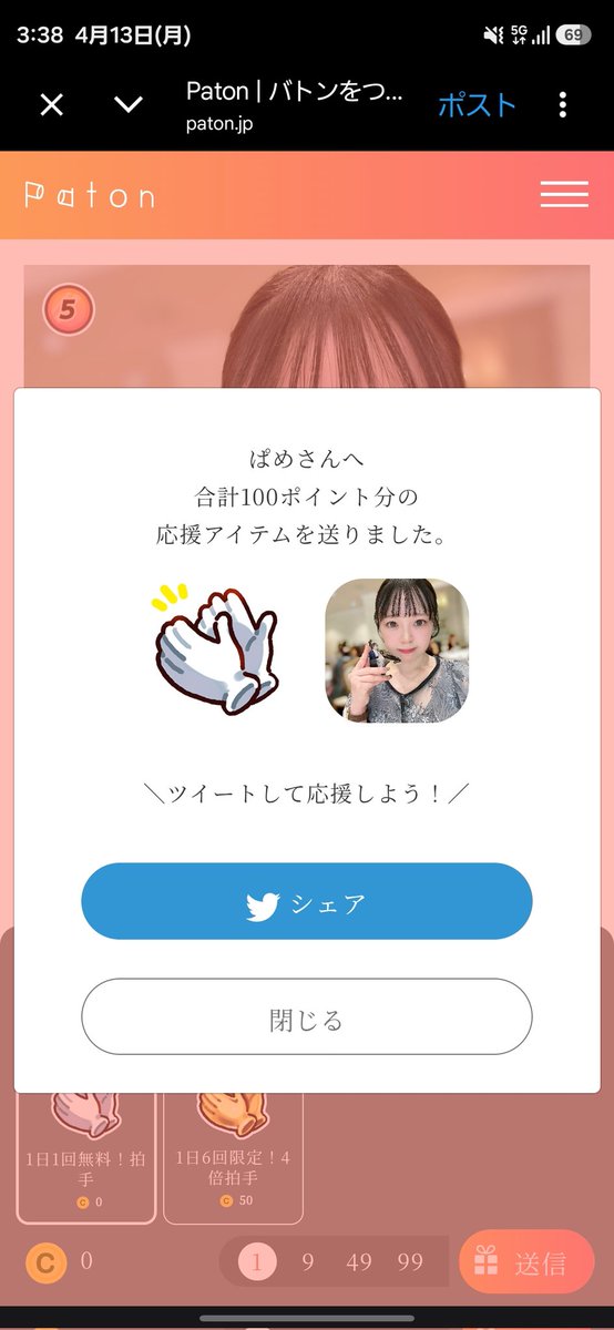 紙投げ tweet media