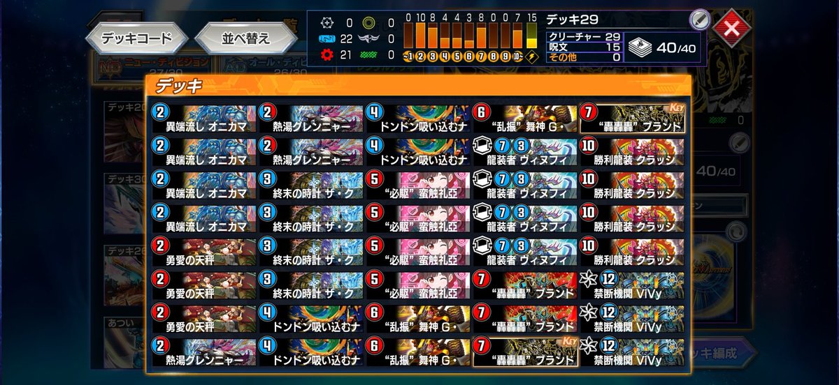 鹿刺し/Vens tweet media