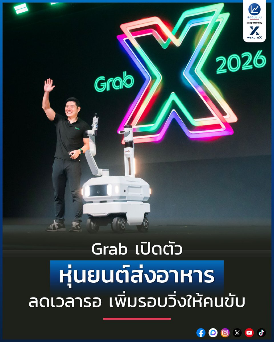 ลงทุนแมน tweet media