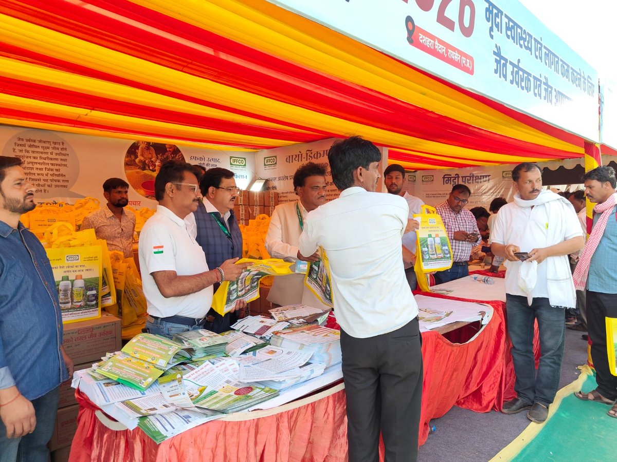 IFFCO_MP tweet media