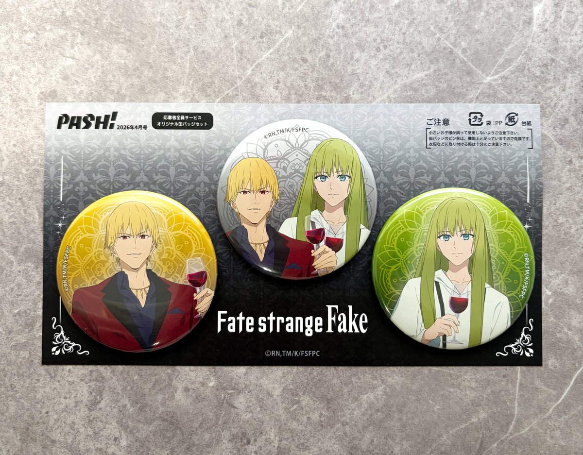 ━━━━━━━━━━━━━━ TVアニメ『Fate/strange Fake』 応募者