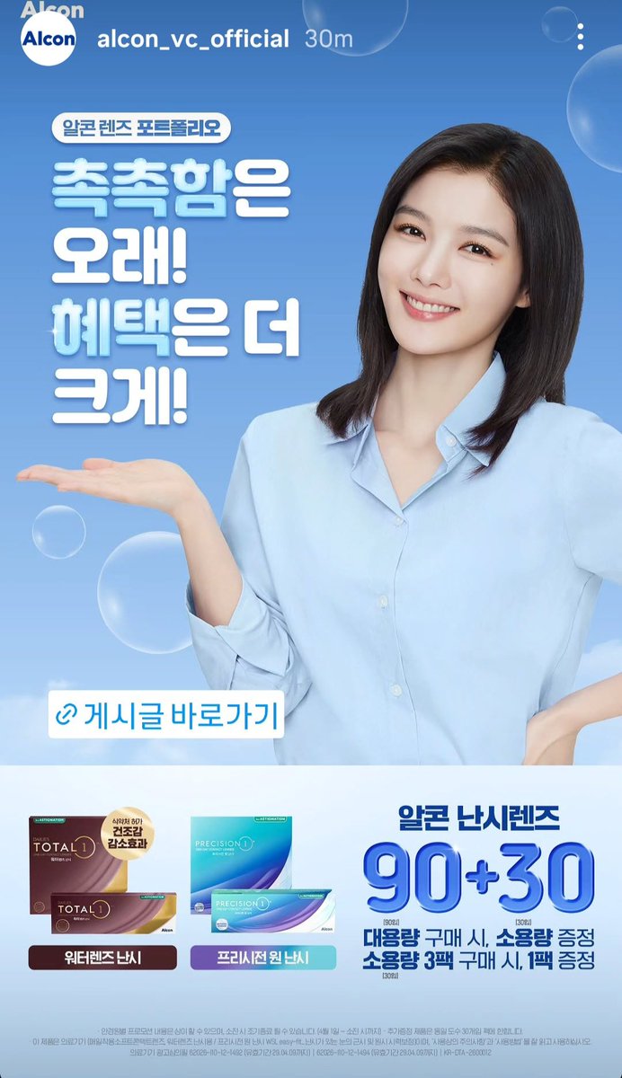 OinotnaZel's tweet photo. Thank you #alcon for this.
#김유정
#KimYooJung
#KimYouJung
is so gorgeous 🥰 https://t.co/GloWKl1Rme