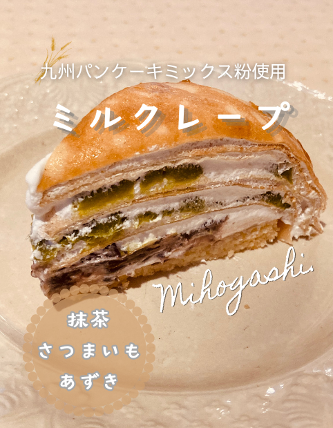 rattlekettle's tweet photo. #ミルクレープ　#クレープ　#プラントベース　#自販機があるお店 いつもありがとうございます✨🌈。https://t.co/EYHf9sj2S8 #r_blog https://t.co/A7Wfwk5P7n