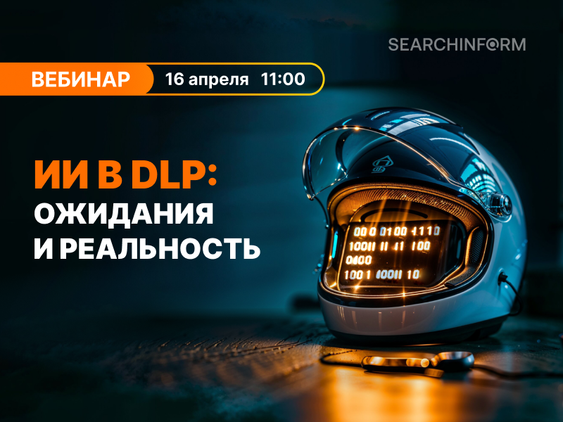 SearchInform tweet media