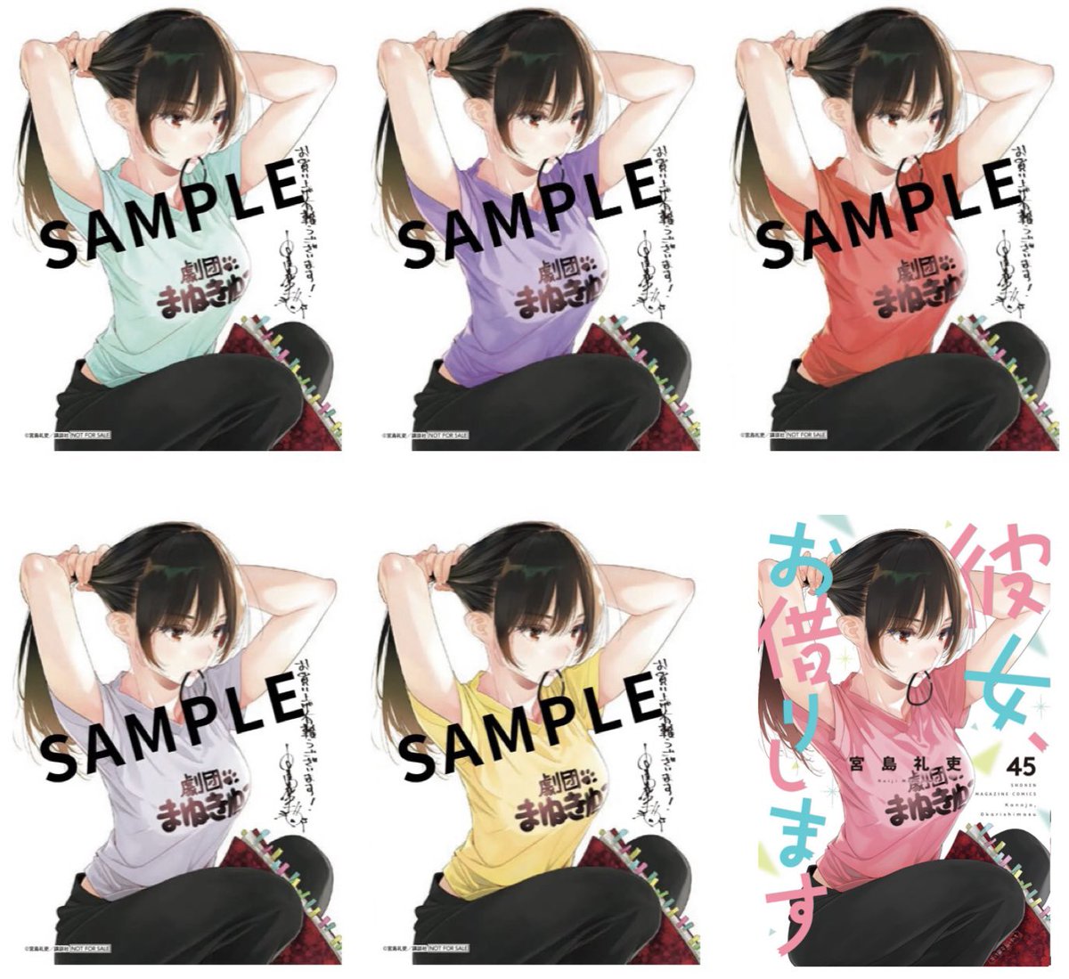 彼女、お借りします【公式】 tweet media