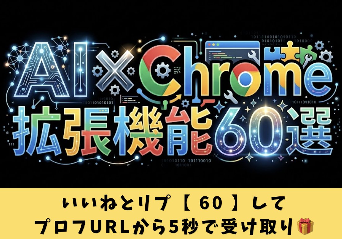 めるる｜AI副業オタク tweet media