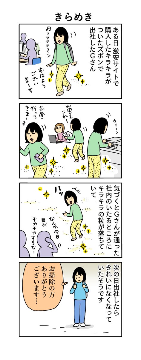竹書房４コマ編集部 tweet media