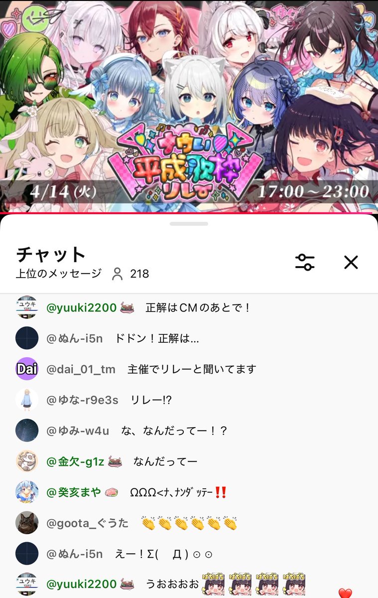 mayakago's tweet image. 【 #歌枠 / #singing 】平成曲多め！｜3時間以内に同接２５０人耐久🔥主人公ボイスで歌いまくる🎤 初見歓迎【 #サクラリナ / #vs... youtube.com/live/h-ReA5gSW… @YouTubeより
明日！リレーがあるだってーーー！！！