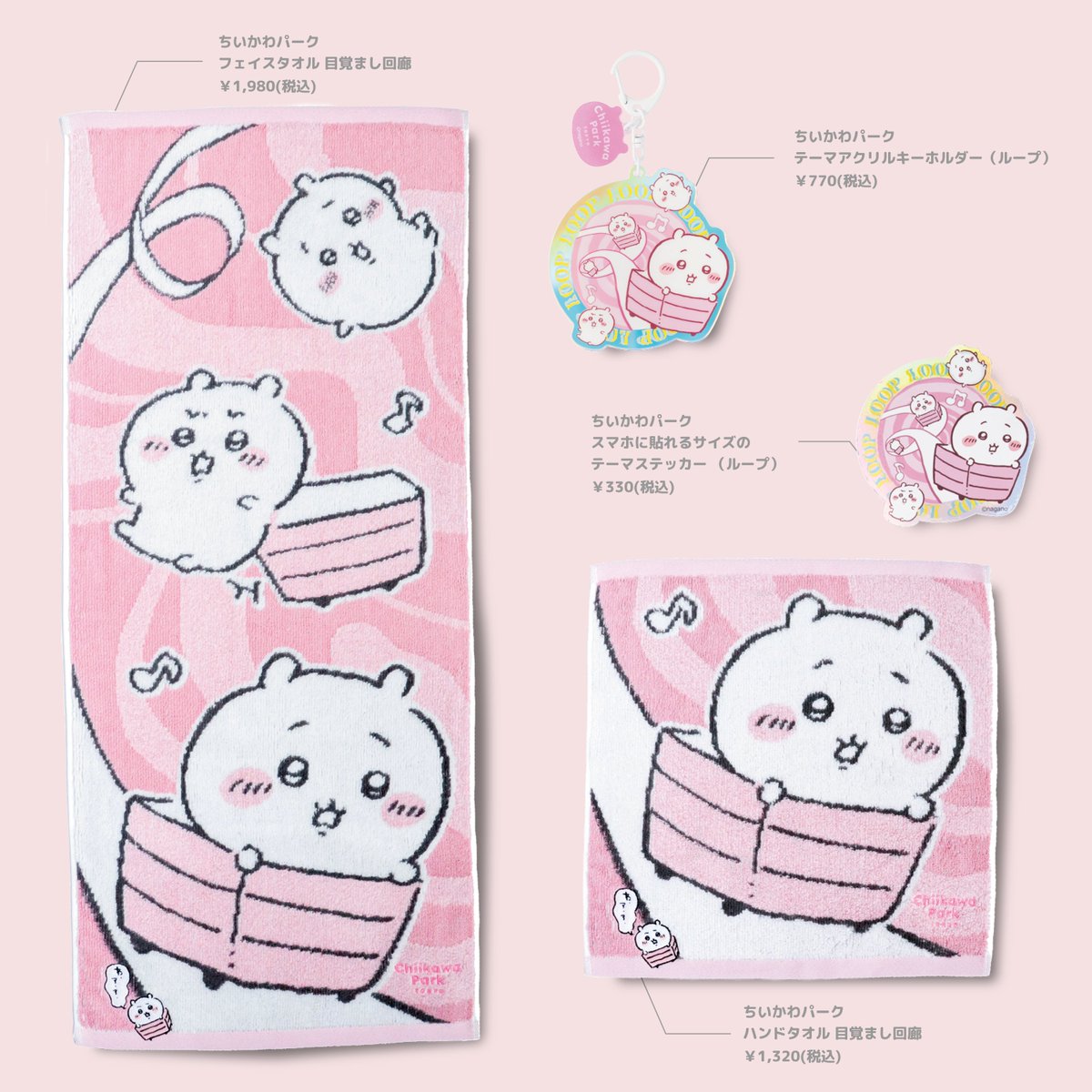 ちいかわパーク【公式】 tweet media