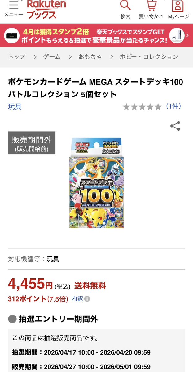 かずー tweet media