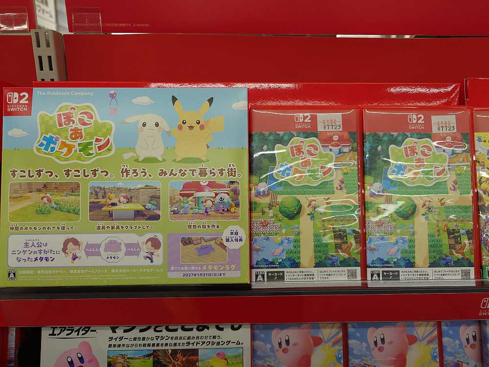週間ゲームソフト売り上げNo1！ 4/2(木)～4/8(水)の期間で 一番売れた