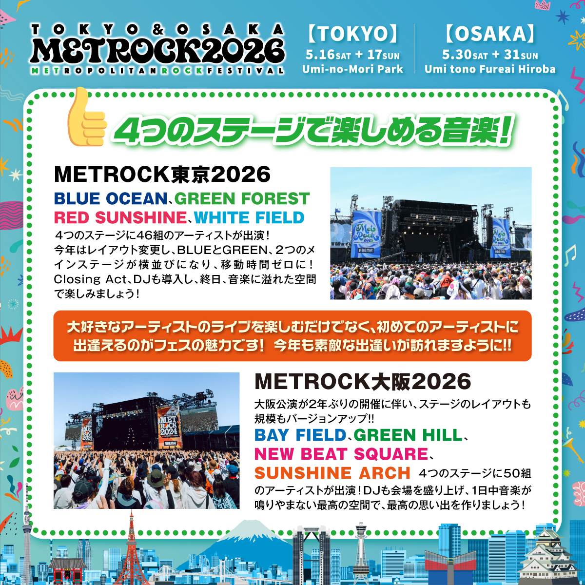 METROCK（メトロック） tweet media