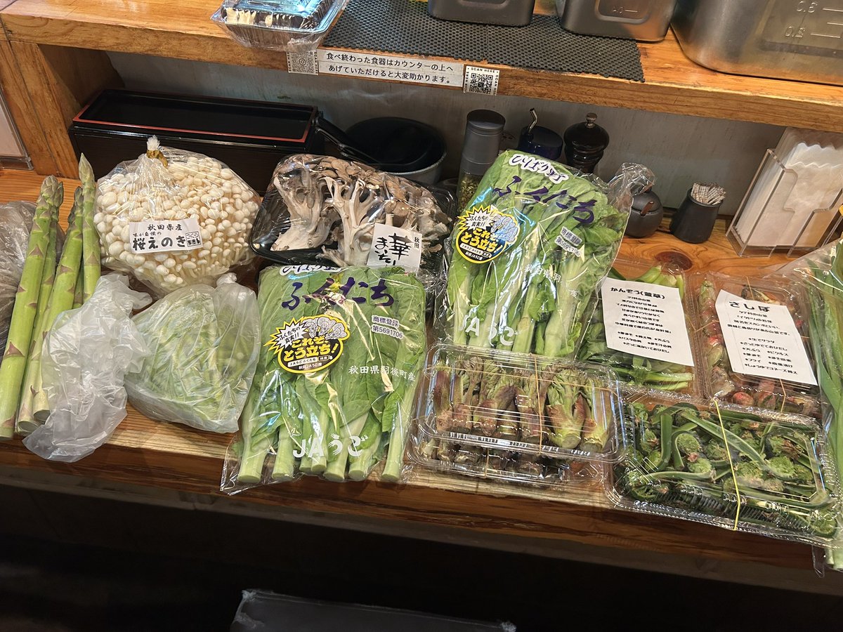 秋田から色々と野菜届きました！！

今日の夜仕込みするので火曜日から出したいなと思います☝️

そんなにいっぱい量があるわけではないので、2日間限定くらいだと思います🍜