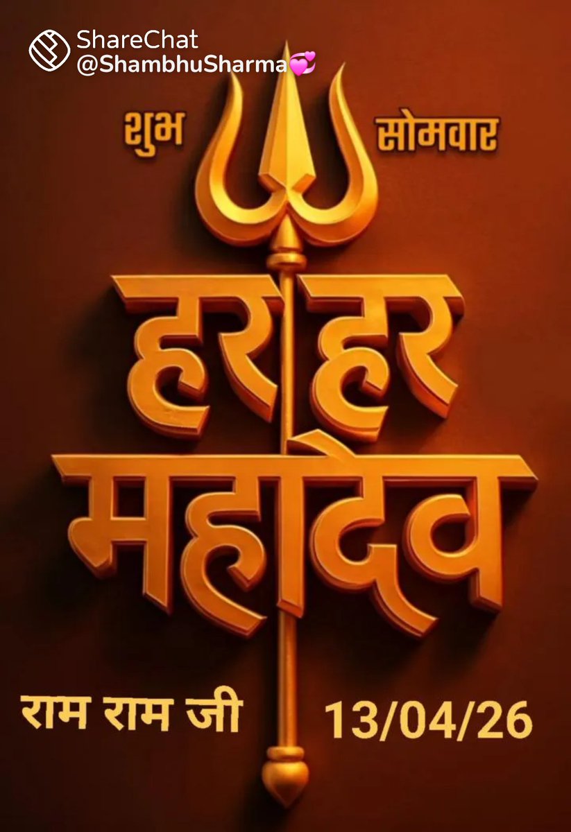 Har har Mahadev 🙏