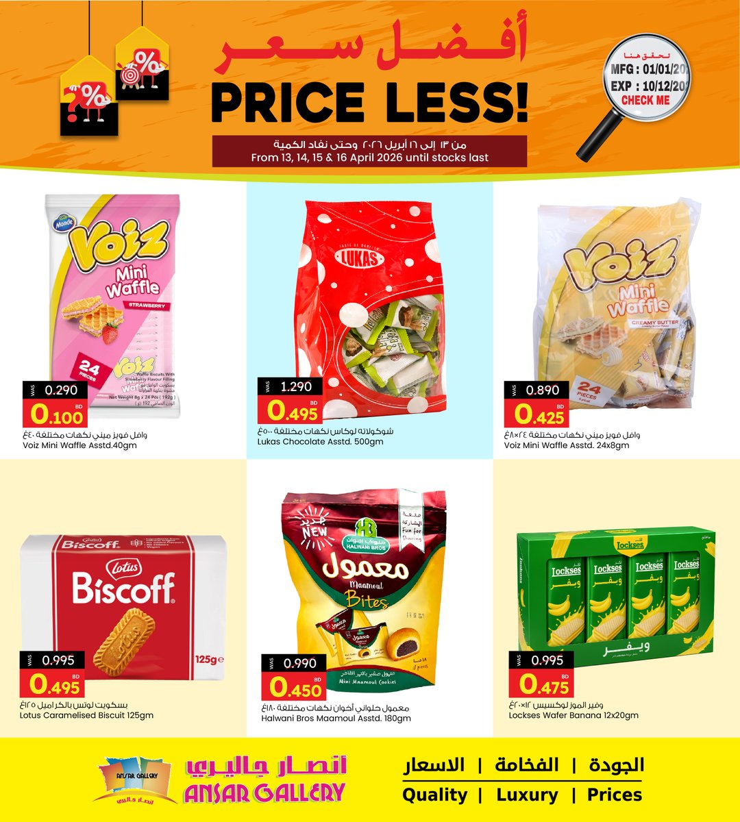 ansargallerybh's tweet image. PRICE LESS is ON 😮‍🔥🛒
أسعار أقل… وعروض ما تنفوت 🔥

#Offer #deal #supermarket #fyp