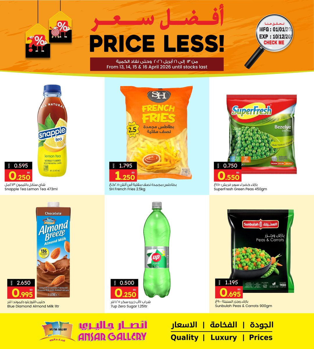 ansargallerybh's tweet image. PRICE LESS is ON 😮‍🔥🛒
أسعار أقل… وعروض ما تنفوت 🔥

#Offer #deal #supermarket #fyp