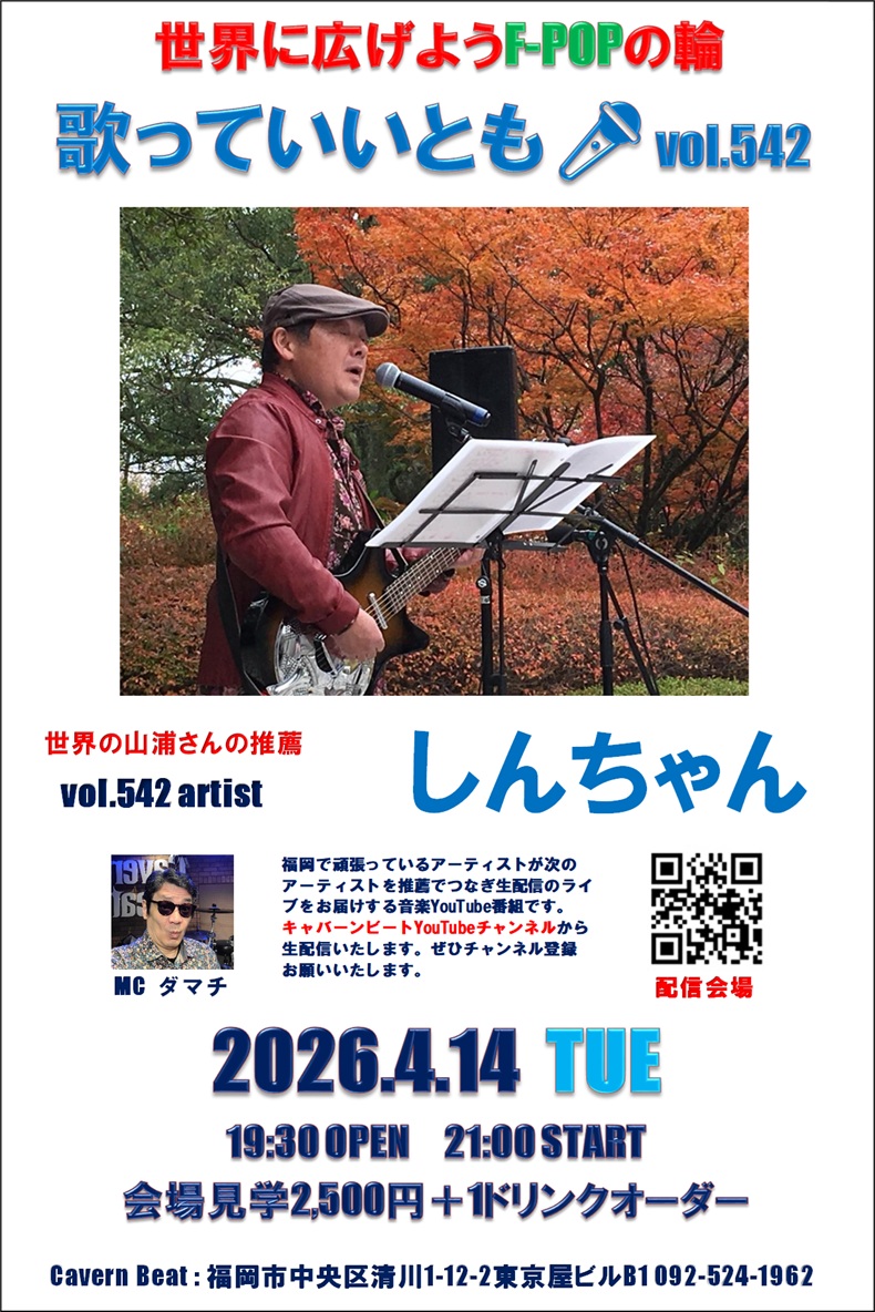 ダマチ 🕶️ 歌っていいとも🎤 tweet media