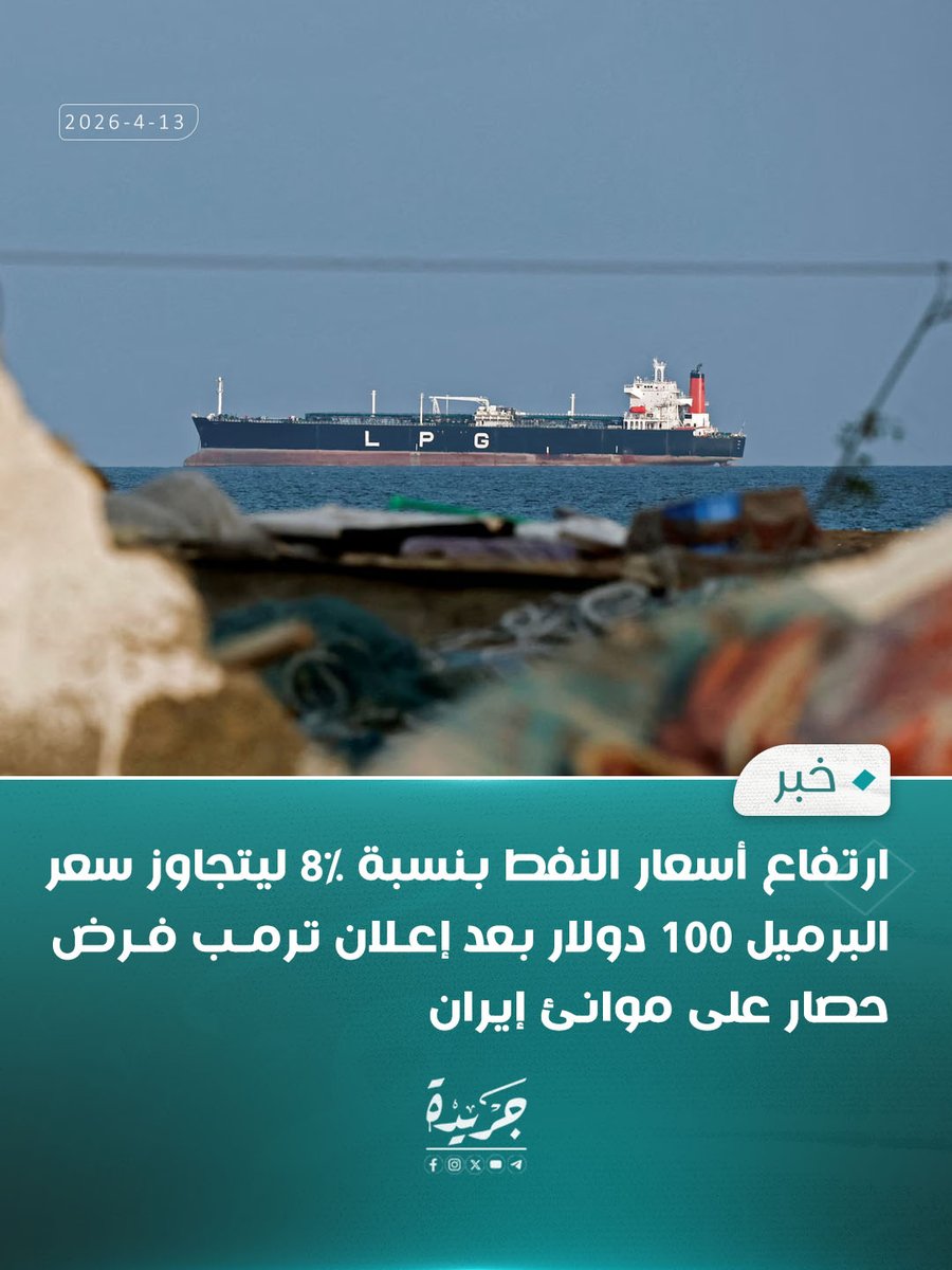 جريدة Jareda tweet media