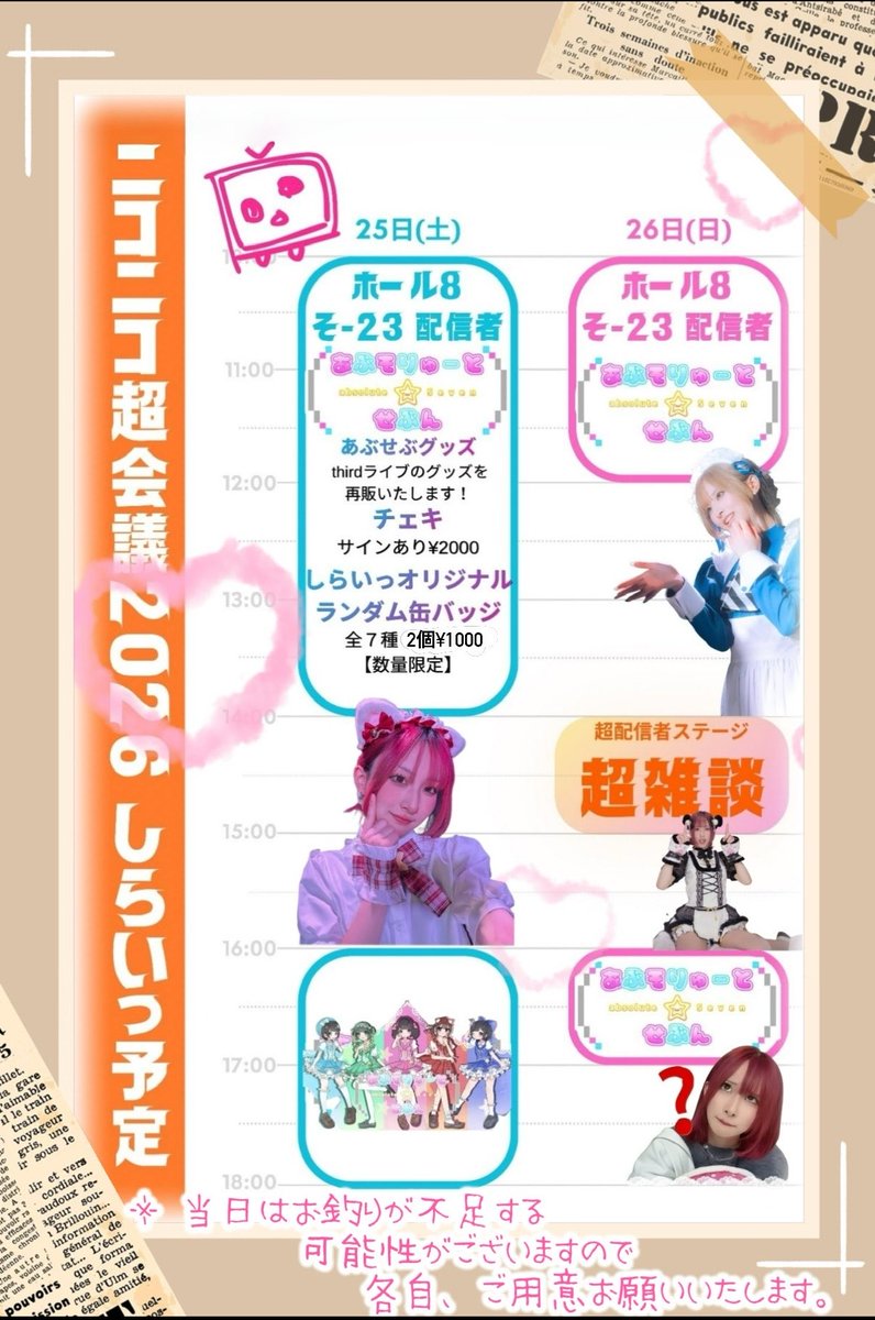 しらいっ tweet media