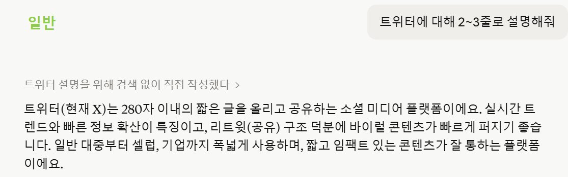 vi_signer_i's tweet photo. 글 쓰는데 클로드가 좋다해서 써봤는데
말투가 맘에 안들던 적 있지 않아?

그럴 때 바로 줘패..지 말고!
클로드 내의 '스타일 사용'을 이용하면 돼!

채팅창 [+]눌러서 스타일 사용>안에 있는 것들 선택해서 그냥 평소 작성하는 것처럼 사용하면 되는데

뭐가 뭔지 아래 정리해놨어!

일반: 클로드의 기본 응답 방식! 정해진 문체 없이 질문의 성격에 따라서 톤과 길이를 조절한대
학습: 개념을 차근차�� 풀어서 설명하고, 설명을 넘어 스스로 생각하고 참여하도록 유도하는 방식!(나에게 더 질문을 많이 하는 등 내가 직접 참여하게 하는 방식이래, 사실 이건 난 안 써봤어)
간결: 핵심만 빠르게 전달하는 스타일이다 보니, 이미 맥락을 잘 아는 상태에서 더 많은 메시지를 받기 위해(아무래도 대화는 토큰을 소비하다 보니까..)쓰는 스타일이야!
설명: 이거는 학습이랑 비슷한데, 얘는 개념 이해할때 많이 써!
격식: 나왔다 내 보고서 친구...얘 없으면 보고서/기획서 못 씀...기획이나 보고서 등에 필요한 비즈니스 문체?를 쓰고싶을 때는 이 격식체를 사용하면 좋습니다!

이거 말고도 스스로 원하는 말투 학습시킬 수 있으니까
여러분의 줘패는 시간을 단축시켜줄 
스타일 사용을 함 활용해보시는것두 좋을거같아 ♡