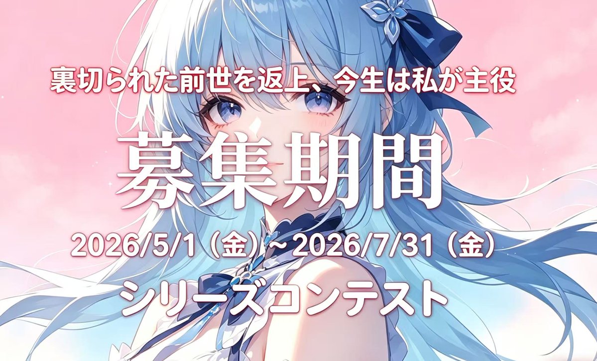 GoodNovel JP 編集部 tweet media