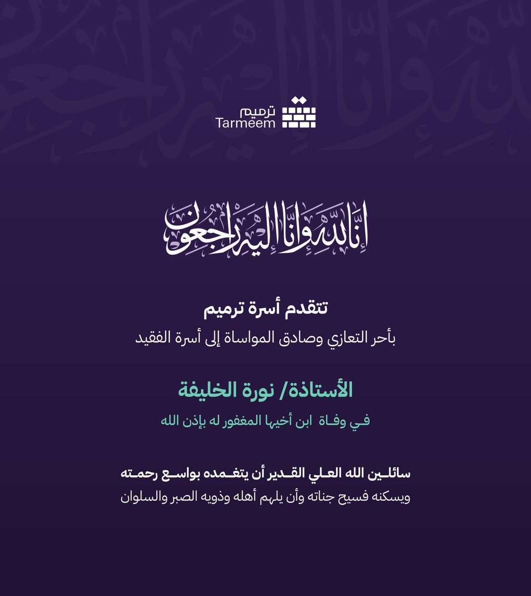 نوره مبارك الخليفه🌿 tweet media