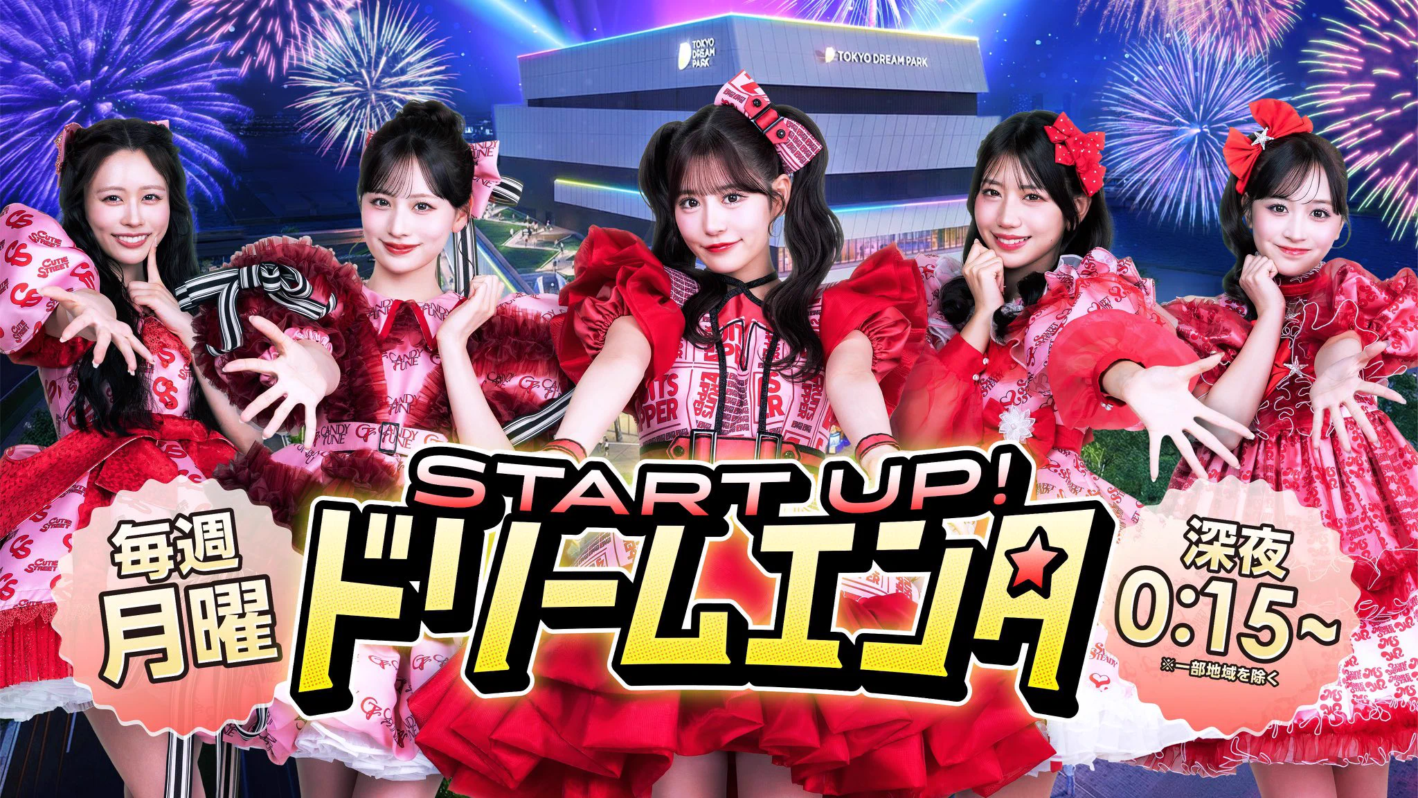 月足天音 (FRUITS ZIPPER) on X: 