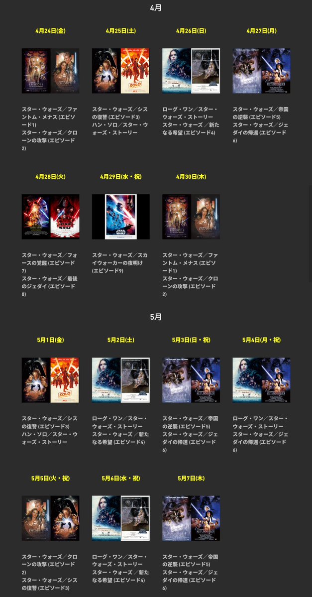 ジェイK@スター・ウォーズ レンメイ tweet media