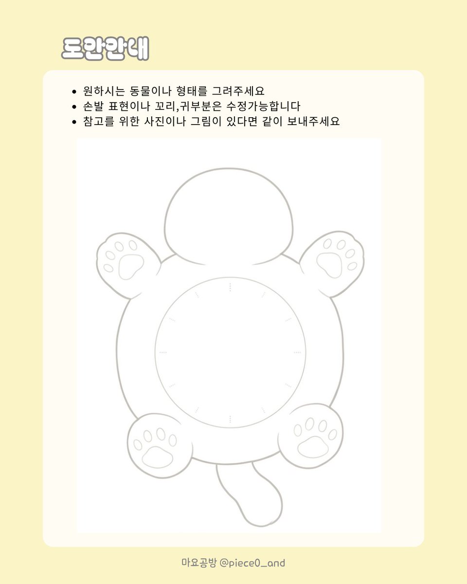 🍀 마요공방 🐇 tweet media