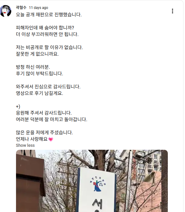 lucifer5670's tweet photo. 곽혈수라는 유튜버가 있음. 어느 날 본인이 택시기사에게 끔찍한 성폭행을 당했다고 고백하며 커뮤니티가 발칵 뒤집어짐.

사건은 2024년 5월경 발생함. 술에 취해 택시를 탔는데 기사가 목적지인 아파트 주차장에 도착한 뒤, 자신을 뒷좌석으로 끌고 가 강제로 성폭행했다는 주장임.

곽혈수는 본인이 피해자인데 왜 숨어야 ��느냐며 당당하게 서울서부지방법원 출석 사진을 올리고 공개 재판을 선언함. 처음엔 가해자로 지목된 기사의 과거 이력까지 거론되며 많은 이들의 공분과 응원을 한 몸에 받았음.

하지만 재판이 진행될수록 분위기가 묘하게 흘러감. 피해자의 진술과 현장 증거들이 조금씩 어긋나기 시작했기 때문임. 과연 그날 밤 택시 안에서는 무슨 일이 있었던 건지 하나씩 짚어보겠음.
