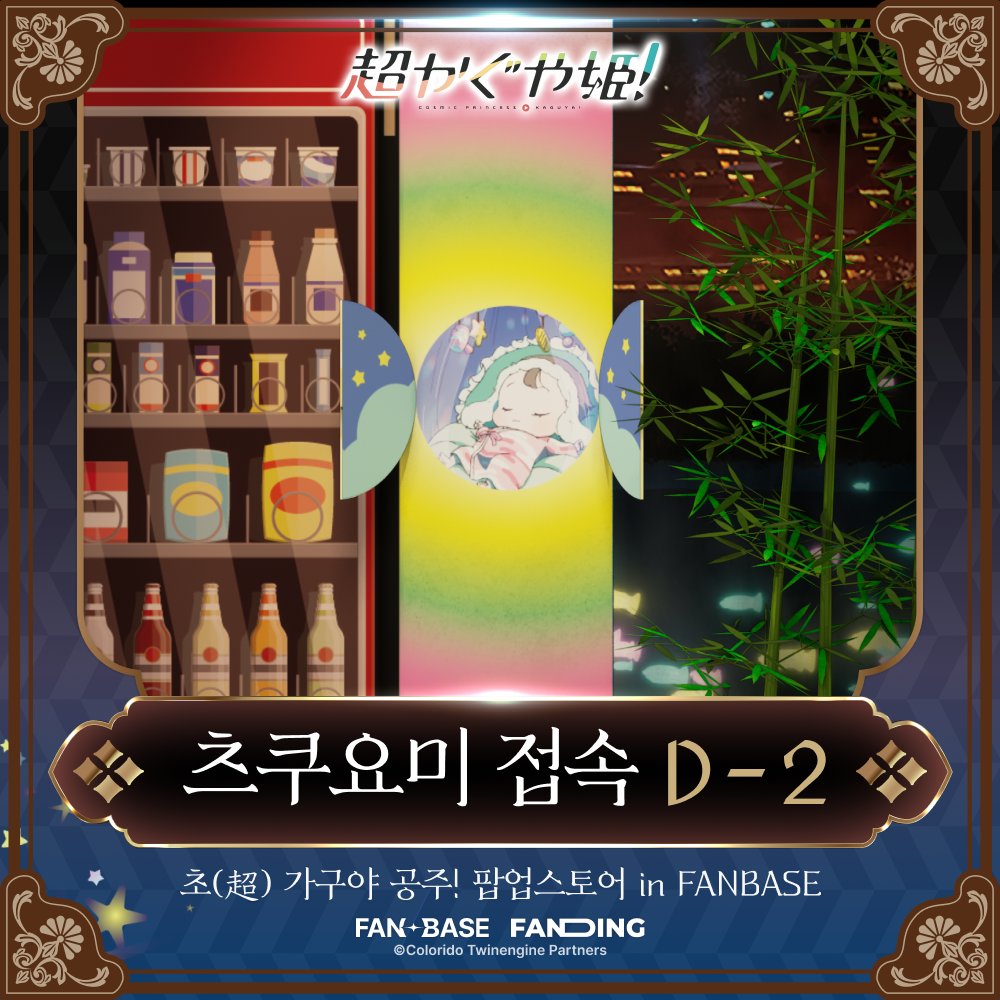 팬베이스 FANBASE tweet media