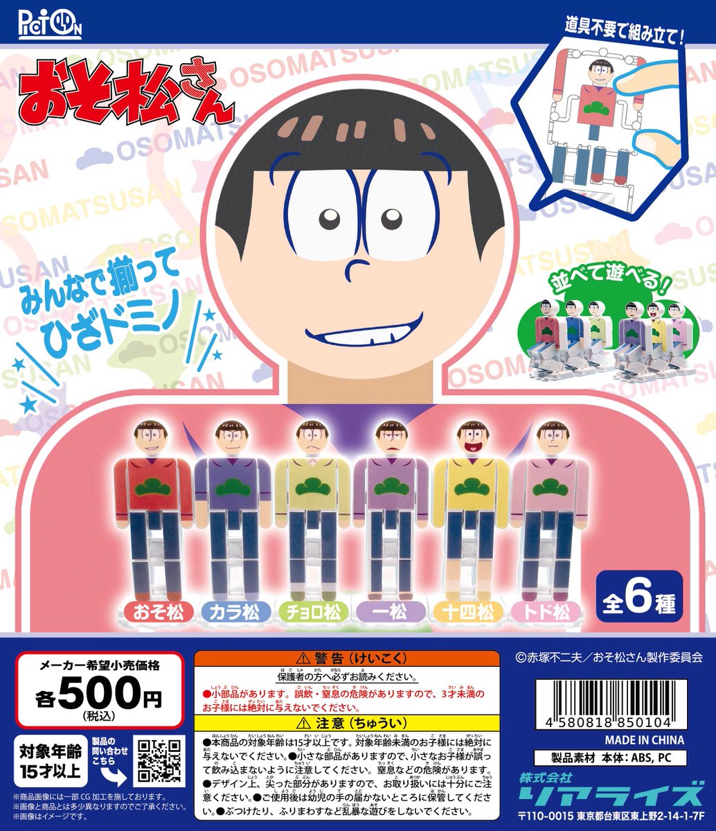 ピクトンの中の人 tweet media