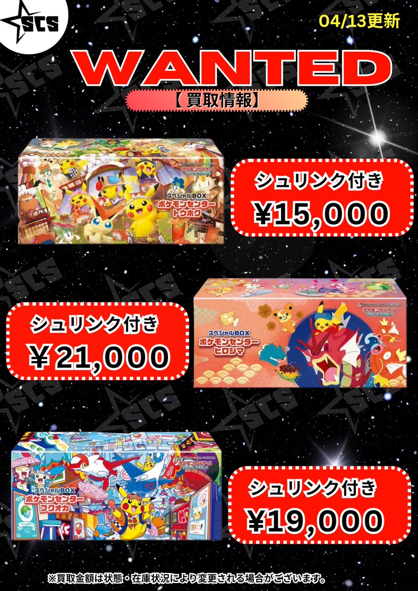 Shogun City Stars 渋谷店 tweet media