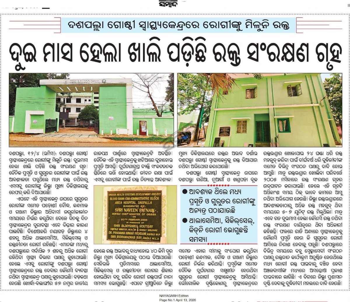 Adv.Pranab Mishra🇮🇳 tweet media