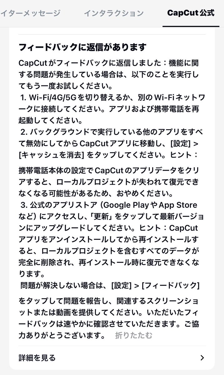 omiso_idiri's tweet image. 運営にも２度報告済みですが、
全く同じ返答が２度来ました。
３度目は翻訳して英語で送りました。
改善する気がないのか？
私のやり方が悪いのか…？

同じ症状の方は是非、
一緒にフィードバックお願いします。

＃CapCut ＃不具合
＃クリップの長さ調整不可