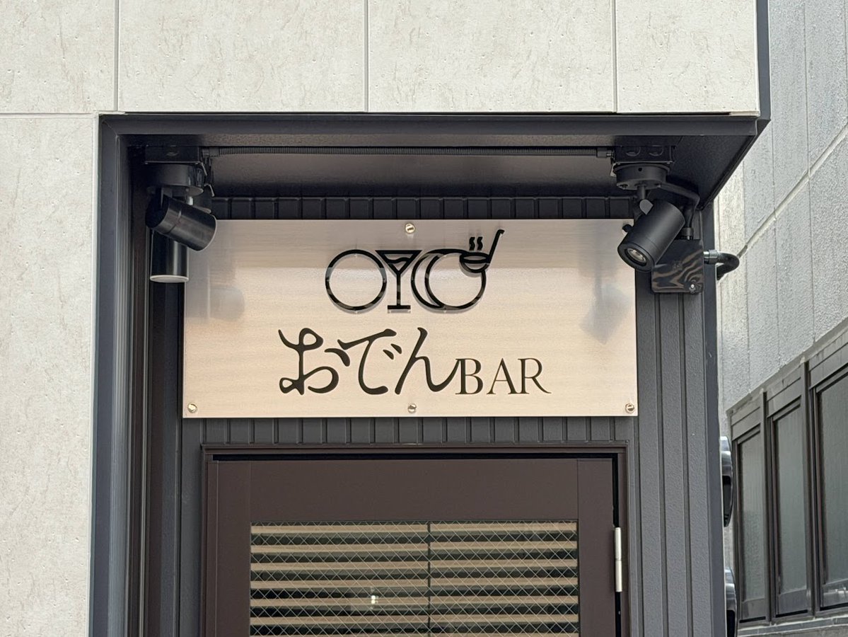 南砂一丁目 tweet media