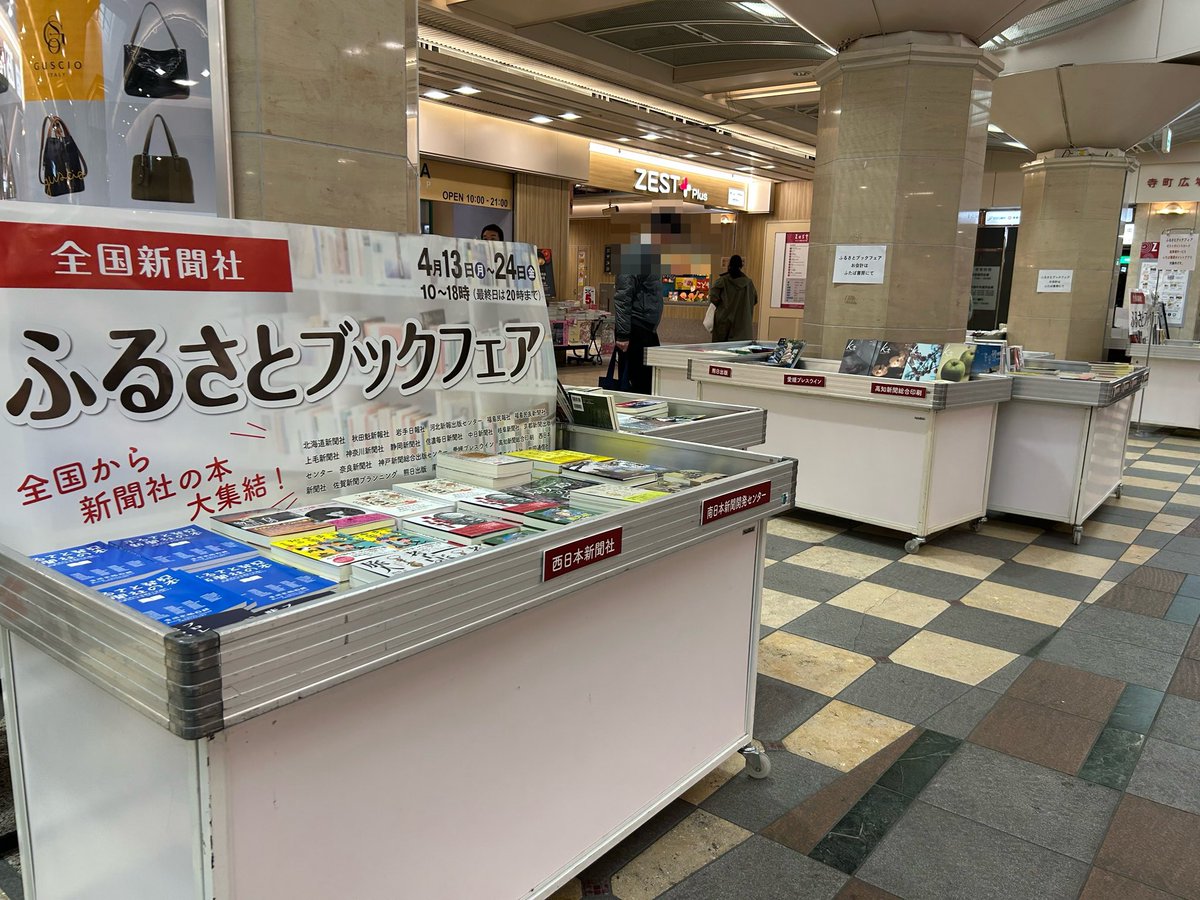 ふたば書房（京都）の社長です。 tweet media